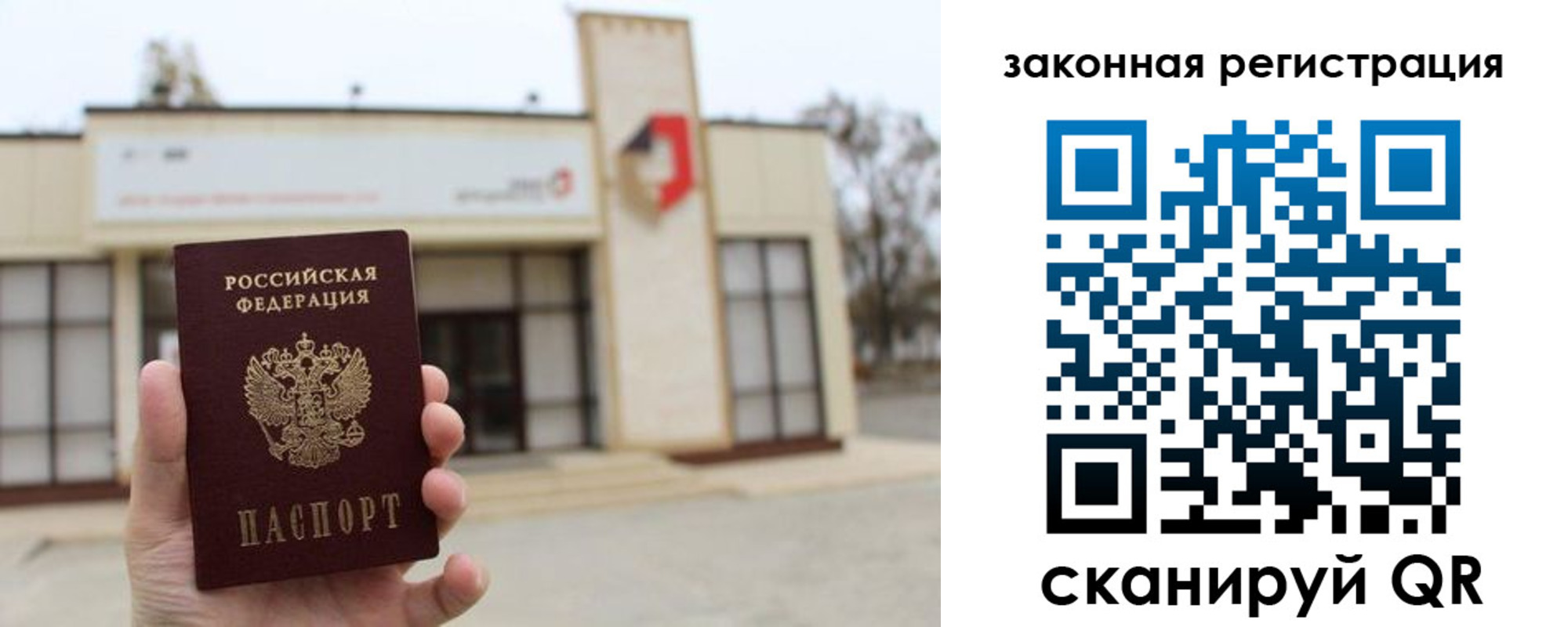 прописка законно в Дагестане