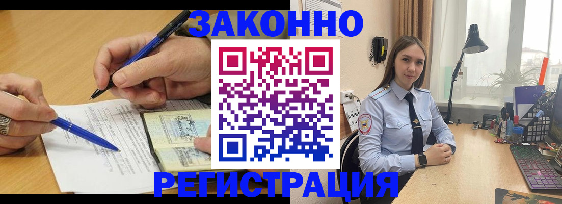 прописка от собственника в Дагестане