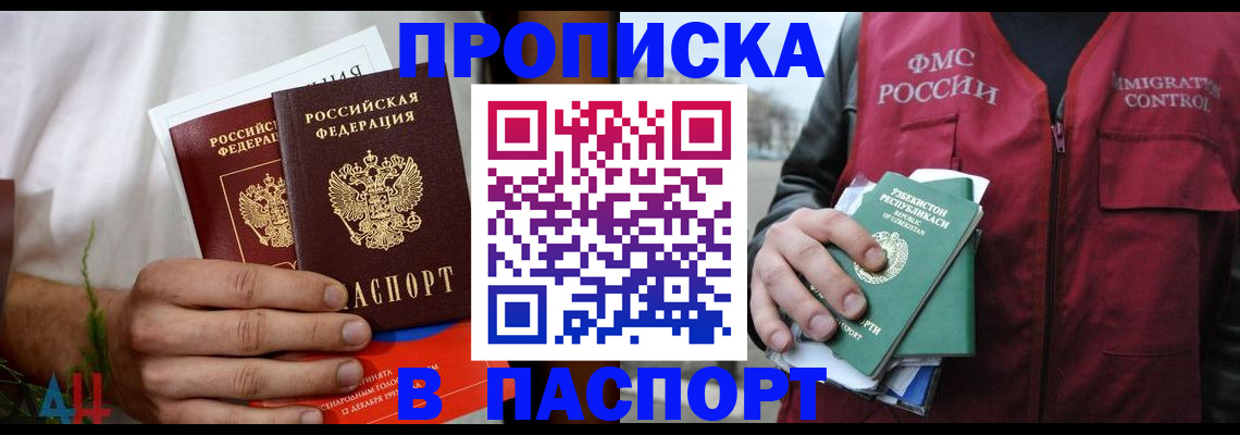 найти адрес прописки в Дагестане