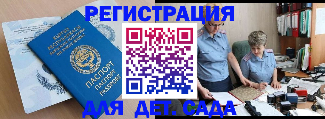 прописка законно в Дагестане