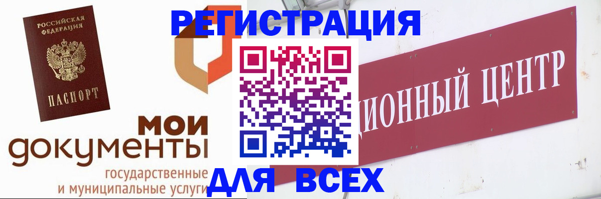 временная регистрация купить в Дагестане