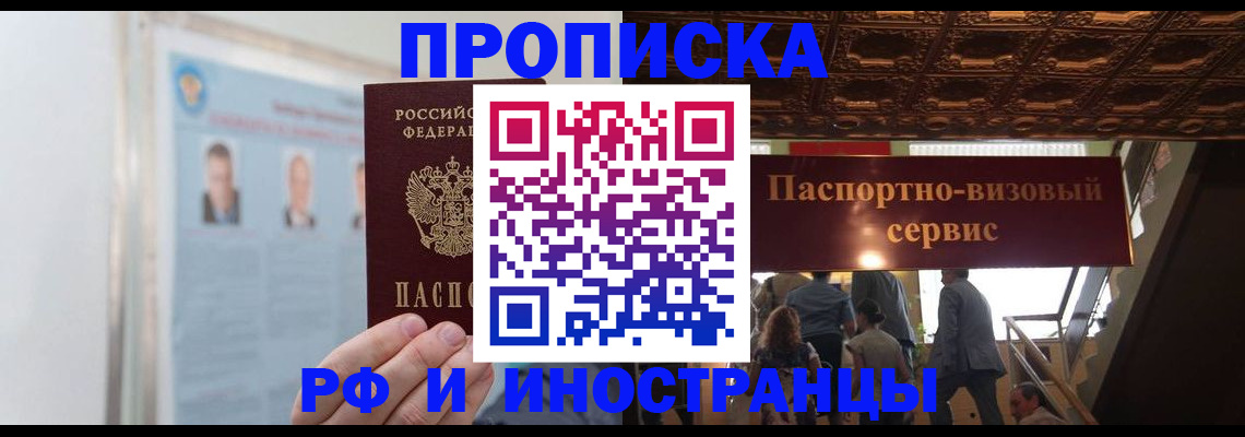 временная регистрация в Дагестане