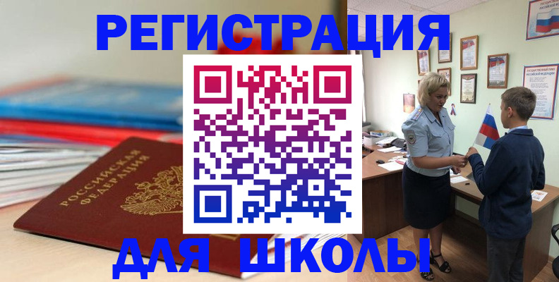 временная регистрация собственник в Дагестане