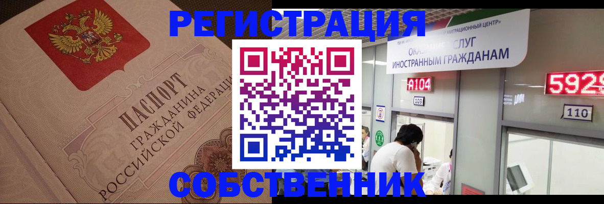 временная регистрация для школы в Дагестане